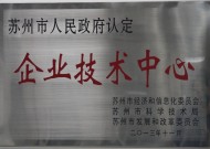 市企業技術中心